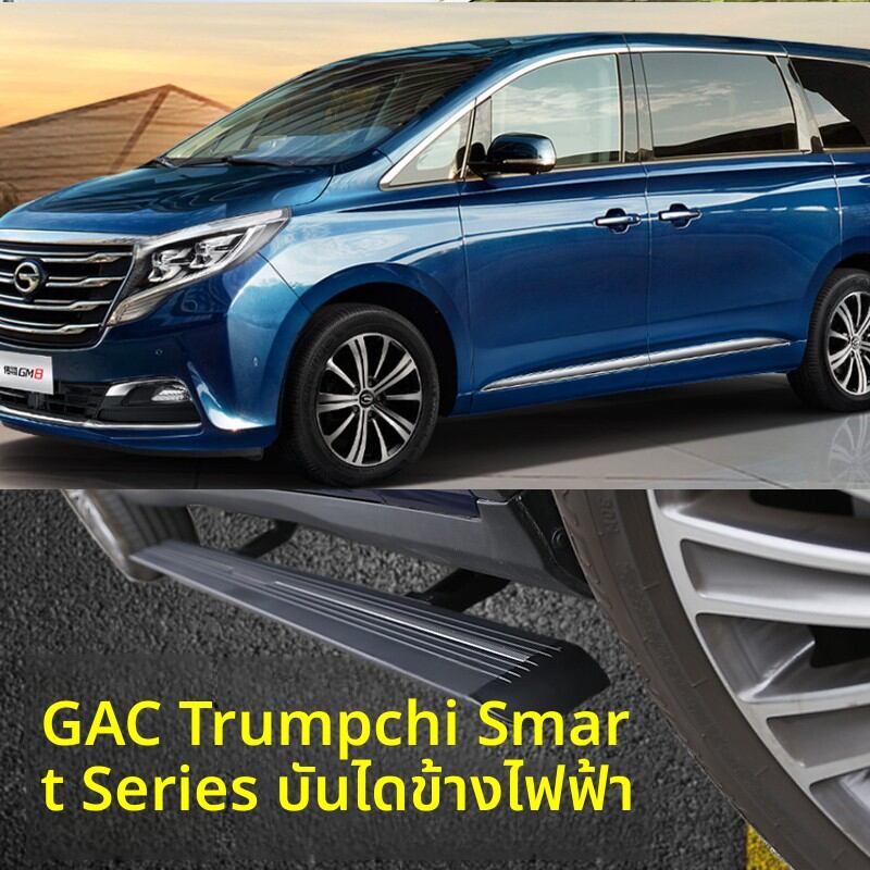 XINYUN | Electric Side Step Electric Threshold Strip Side Bar ราคา 17,300 บาท*ส่งฟรี
