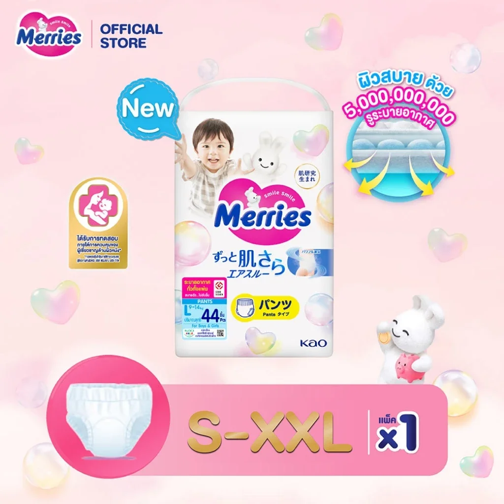 แพมเพิสเมอร์รี่ Merries Japan Pants ผ้าอ้อมเมอร์รี่ส์ชนิดกางเกง(ผ้าอ้อมMerries, กางเกงผ้าอ้อมเด็ก, ผ้าอ้อมเด็กสำเร็จรูป, Baby Diaper Pants, แพมเพิสMerries, แพมเพิสเมอรี่) ราคา 425 บาท*ส่งฟรี