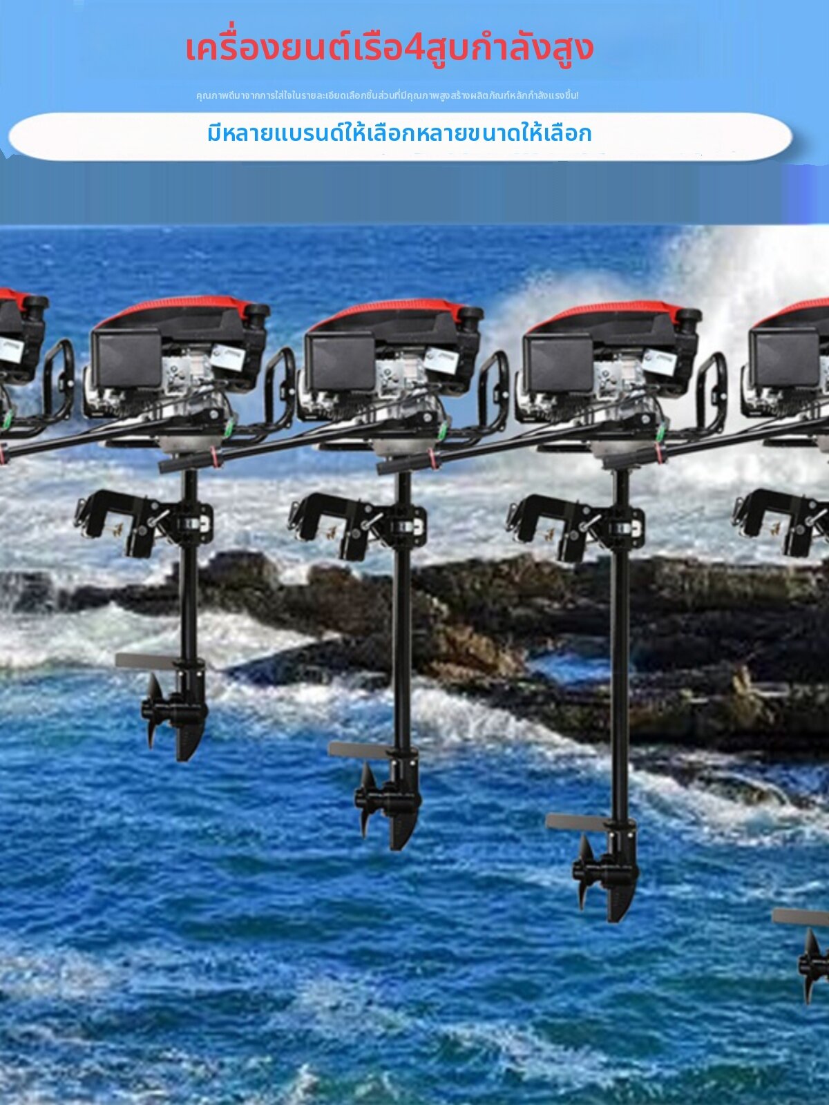MENGBIZHEN | High Horsepower Outboard Motor ราคา 5,518 บาท*ส่งฟรี