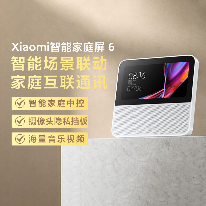AI Central Smart Screen ราคา 2,844 บาท*ส่งฟรี