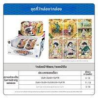 kayou | ชุดการ์ดสะสมนารูโตะ