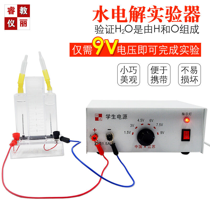 น้ำการแยกสารเคมีด้วยกระแสไฟฟ้าทดสอบอุปกรณ์เครื่องนำเสนอแยกน้ำด้วยไฟฟ้าอุปกรณ์制氢ออกซิเจนเคมีทดสอบอุปกรณ์อุปกรณ์การสอน