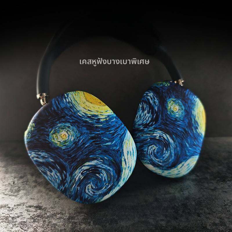MeSkins | Protective Case for Apple AirPods MAX Anti-Shock Van Gogh Cartoon Starry Night Oil Painting Feel Micro-Sand Hard Shell Ultra Thin