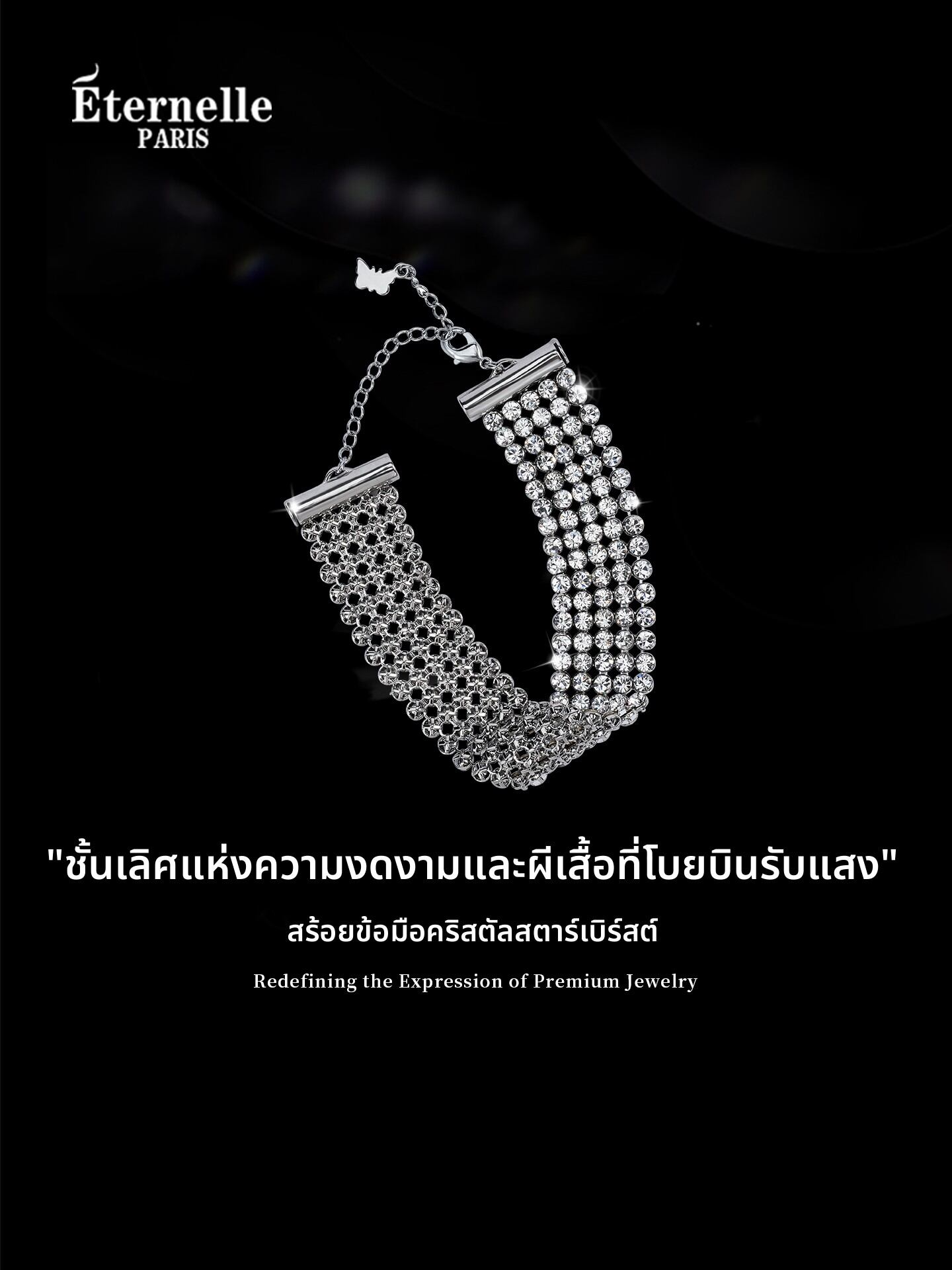 [Eternelle | Elegant French Crystal Bracelet,Eternelle | Elegant French Crystal Bracelet,] ราคา 2,576 บาท*ส่งฟรี