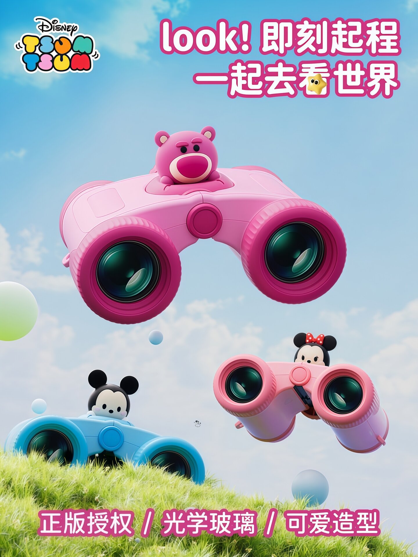Disney | Protective Clear Vision Binoculars for Kids - ยี่ห้อ Disney ราคา 1,174 บาท*ส่งฟรี
