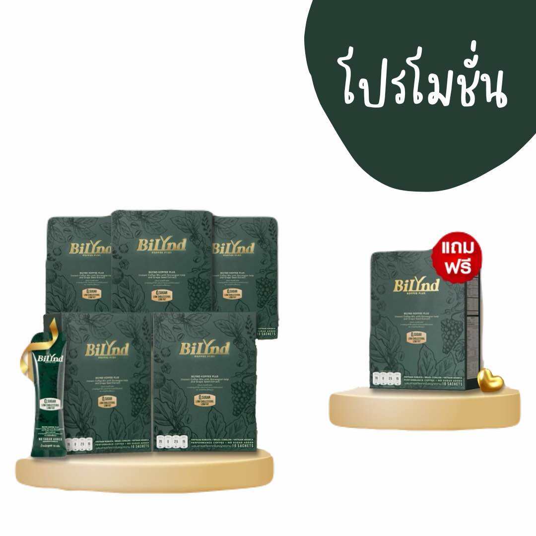 Keto Coffee Bilynd Koffee บิลินด์คอฟฟี่ กาแฟคีโต หญ้าหวาน หอม เข้มข้น กลมกล่อม คีโต แคลน้อย กลิ่นหอม กาแฟสด BilyndKoffeePlus กาแฟบิลินด์ สูตรใหม่ โกโก้สูตรใหม่ ไม่มีน้ำตาล กาแฟหญ้าหวาน bilynd กาแฟสุขภาพ BiLynd Coffee + Cocoa Plus กาแฟ บิลินด์ ปราศจาก ราคา 320 บาท*ส่งฟรี