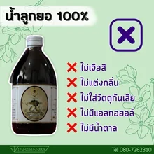 ภาพขนาดย่อของภาพหน้าปกสินค้าน้ำลูกยอ 100% ขนาด 500 CC ตราบัวศรี จากร้าน Nonibuasri บน Lazada ภาพที่ 4