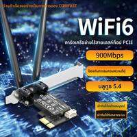 Comfast | การ์ดเครือข่ายไร้สาย Dual Band 5G WiFi 6 & Bluetooth 5.4 PCIe สำหรับคอมพิวเตอร์ตั้งโต๊ะ