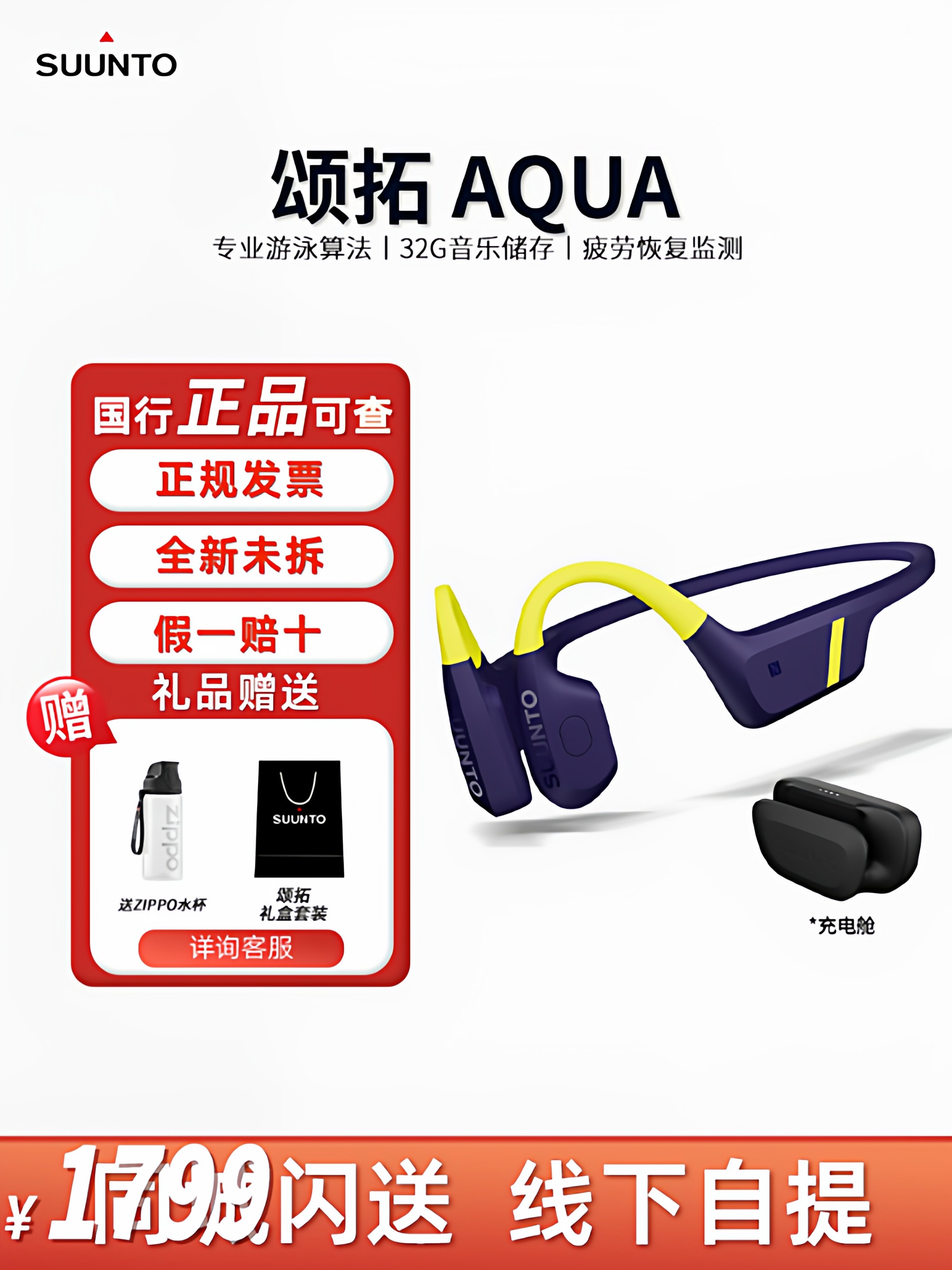 Suunto | Bone Conduction Water-Resistant Bluetooth Headphones ราคา 13,661 บาท*ส่งฟรี