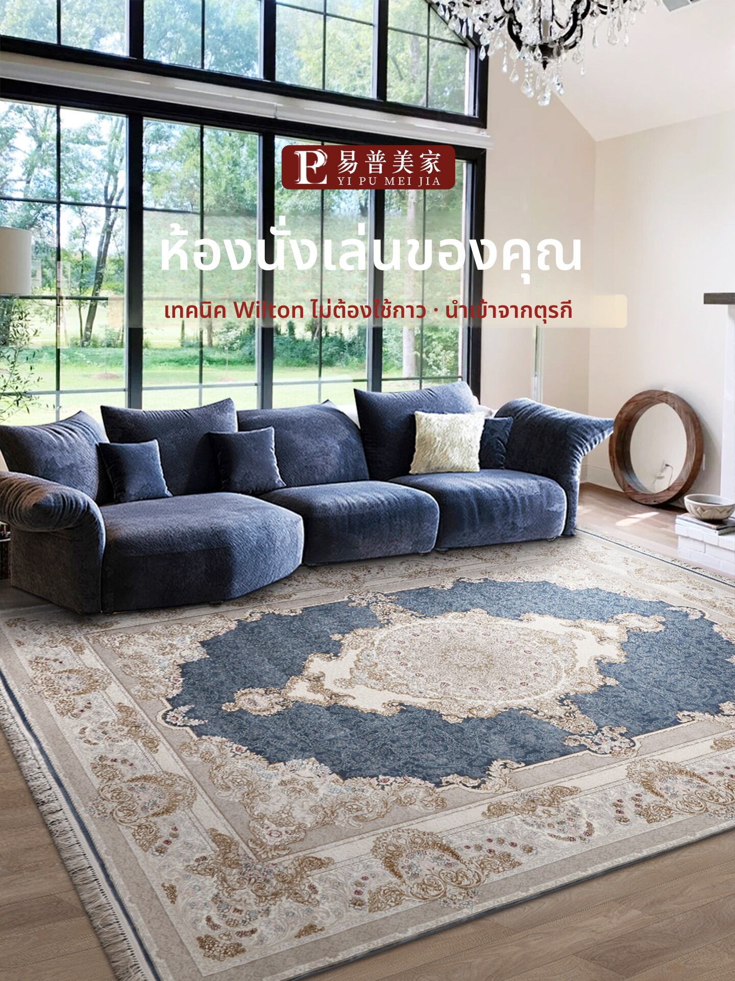 [YIPUMEIJIA | Turkish Import Persian American Retro European Style Carpet,YIPUMEIJIA | Turkish Import Persian American Retro European Style Carpet,] ราคา 49,401 บาท*ส่งฟรี