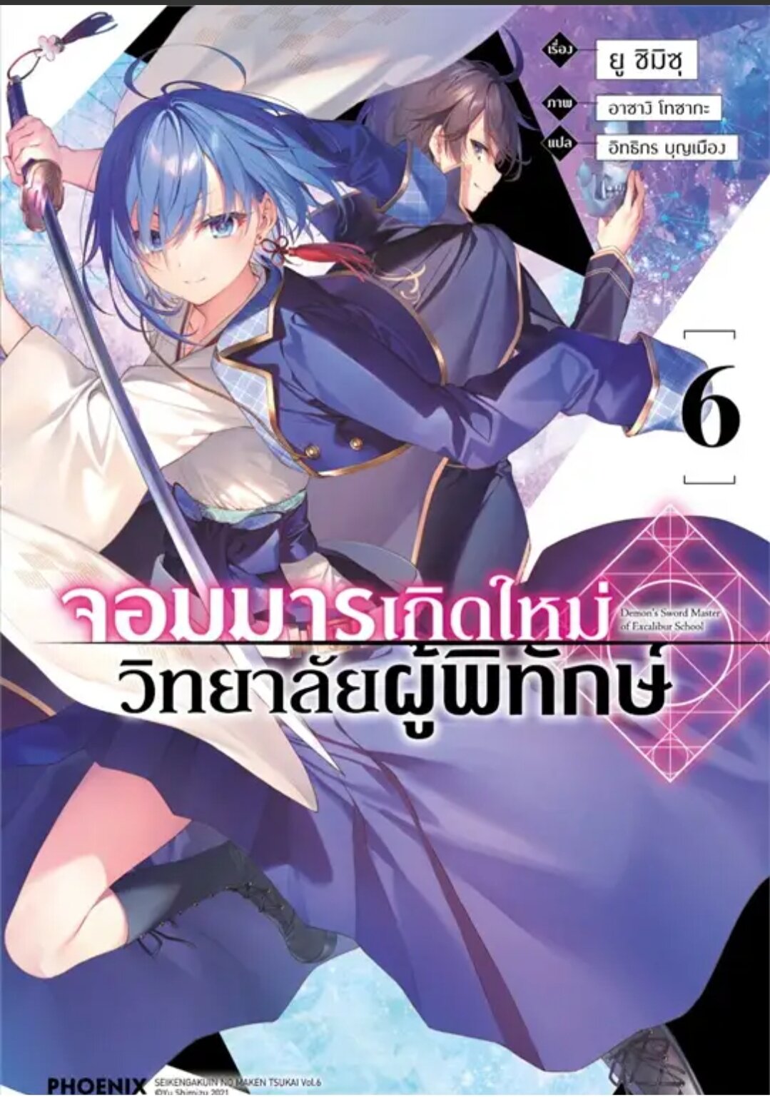 Mamahaha no Tsurego ga Motokano datta - Volume 7 Ilustrasi