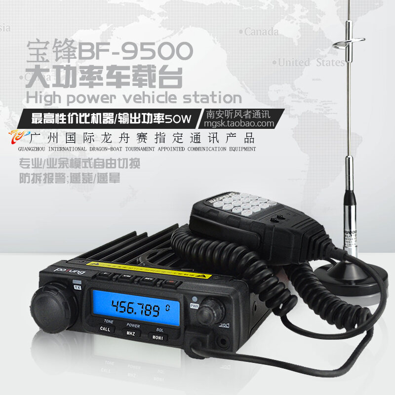 BAOFENG bf9500คอนโซลหน้ารถ50W สำหรับพลเรือน24V กำลังไฟสูงกลางแจ้งขับรถเที่ยวด้วยตนเอง MINI สำหรับรถยนต์ qt8900เครื่อง