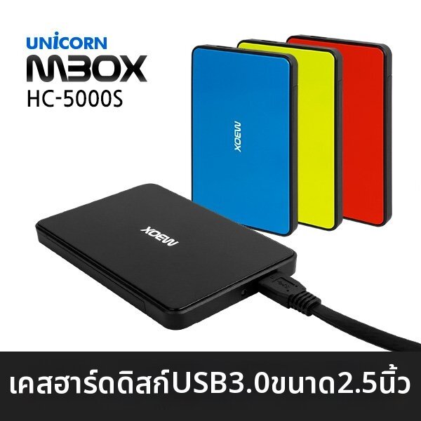 UNICORN | Unicorn Hc-5000S / Usb3.0 2.5-Inch Hdd External Hard Drive Case, Ssd External Case ราคา 390 บาท*ส่งฟรี