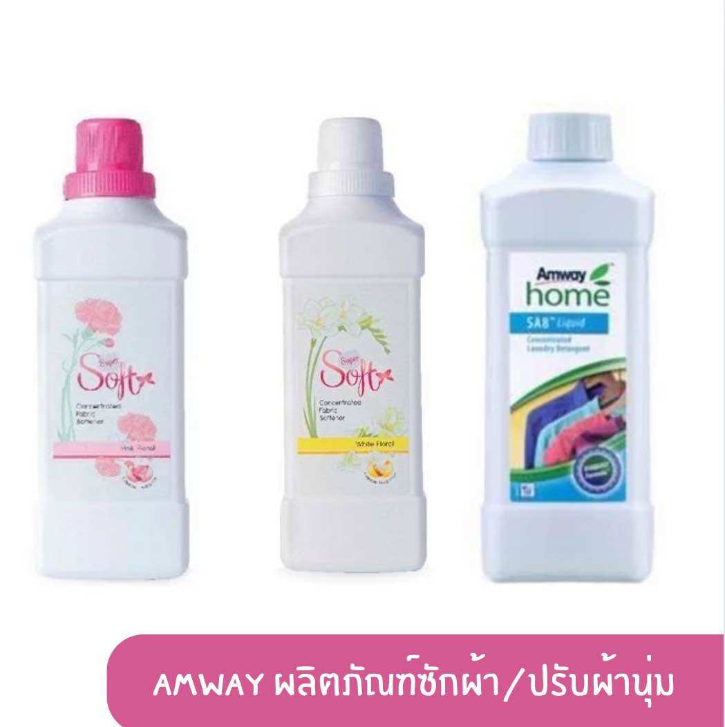 Amway ผลิตภัณฑ์ปรับผ้านุ่ม - น้ำยาซักผ้า SA8 สูตรเข้มข้นพิเศษ น้ำยาปรับผ้านุ่ม ซูเปอร์ ซอฟท์ กลิ่นพิงค์ ฟลอรัล กลิ่นไวท์ ฟลอรัล Softener ปรับผ้านุ่ม ราคา 168 บาท*ส่งฟรี