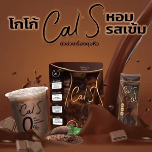 ภาพหน้าปกสินค้าCal s Cocoa โกโก้แคลเอส แคลน้อย ของแท้💯 ที่เกี่ยวข้อง