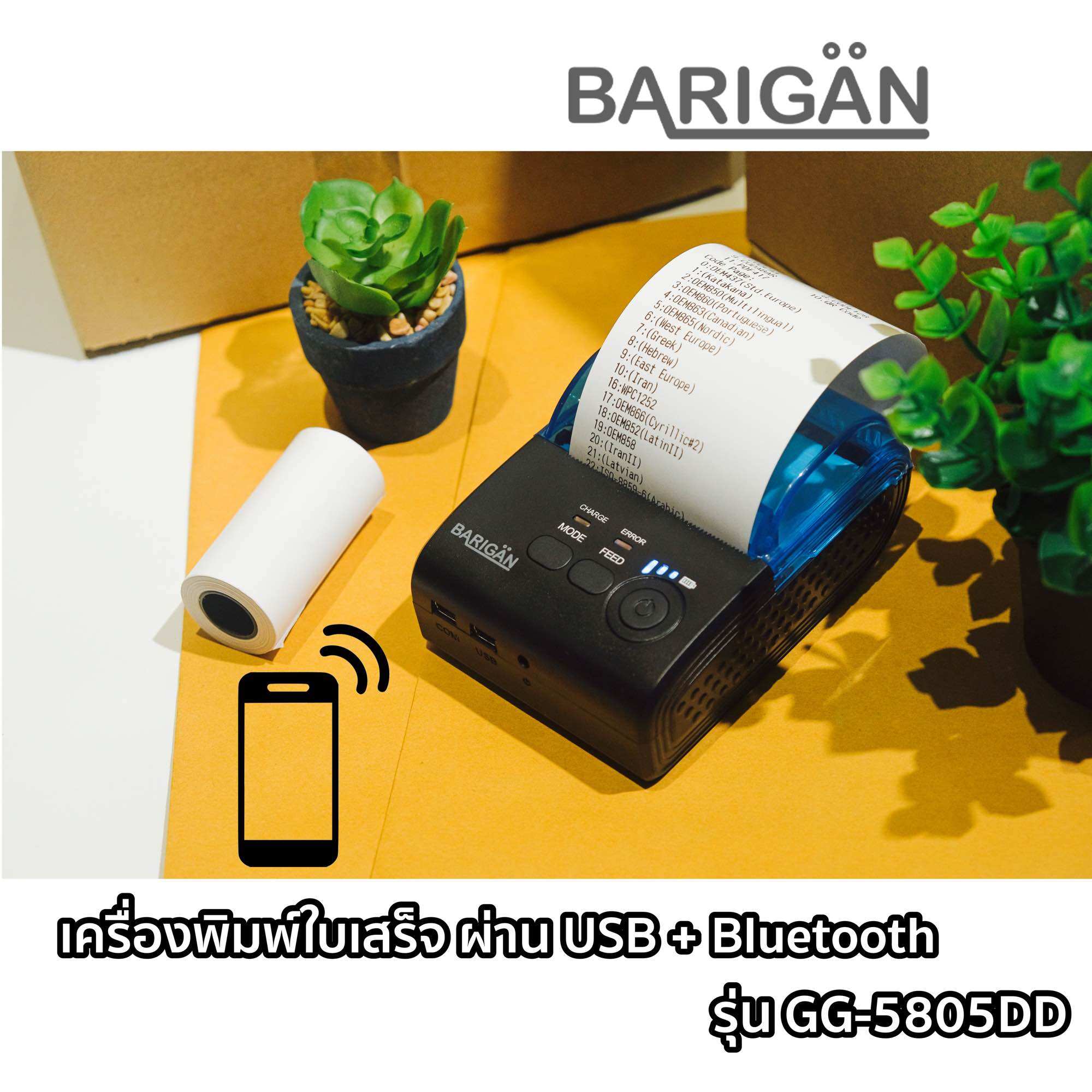 Bluetooth Receipt Printer Barigan - Portable 58mm Bluetooth Model Gg-5805Dd ราคา 1,100 บาท*ส่งฟรี