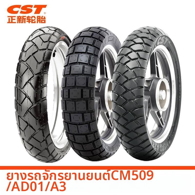 SanDisk | Semi-Heat Fused All-Terrain Offroad Motorcycle Tubeless Tire ราคา 3,515 บาท*ส่งฟรี