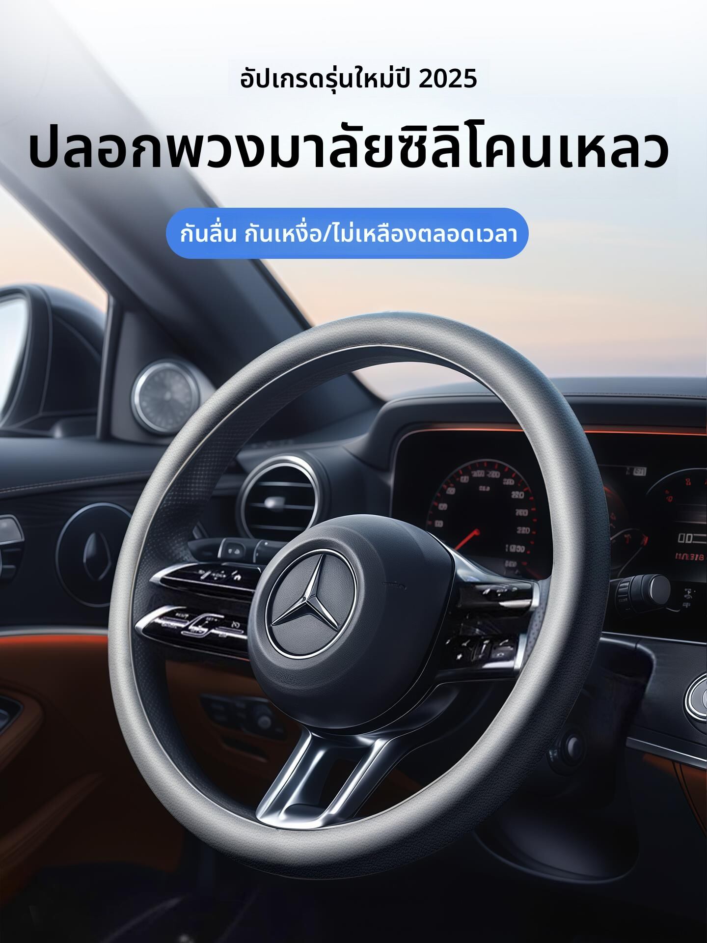 MINGLUOGOU | Luxury Silicone Steering Wheel Cover For Toyota Corolla Highlander Hanlanada Ninth Generation Camry Leavan RAV4 Honfun ราคา 78 บาท*ส่งฟรี