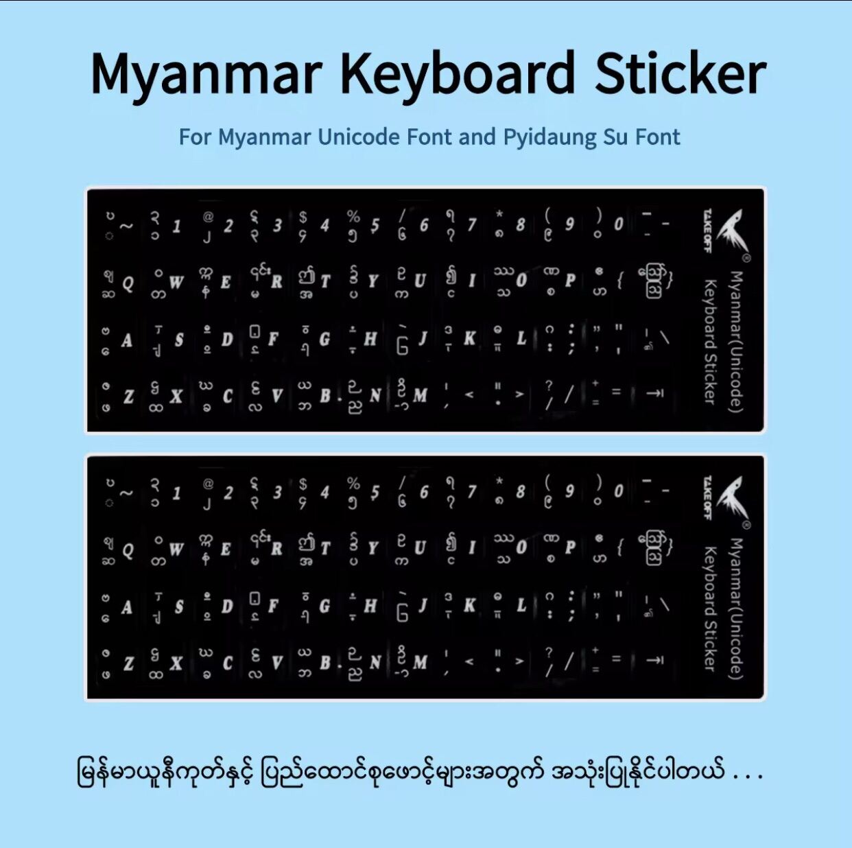 Myanmar Unicode Keyboard Sticker Pyidaungsu Font T Burmese S – NBKomputer