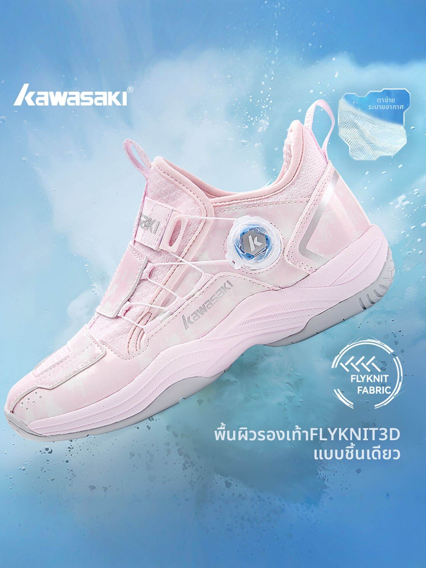 Kawasaki | Shock Absorption Kids Badminton Shoes - รูปที่ 1