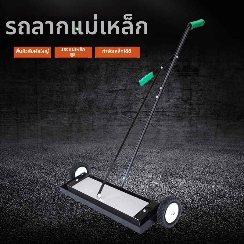 TENGYAGAO | Push-type Strong Magnetic Iron Collector ราคา 5,473 บาท*ส่งฟรี