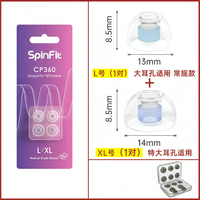Spinfit | ทิปซิลิโคนสำหรับ Astro S90Pro CP360