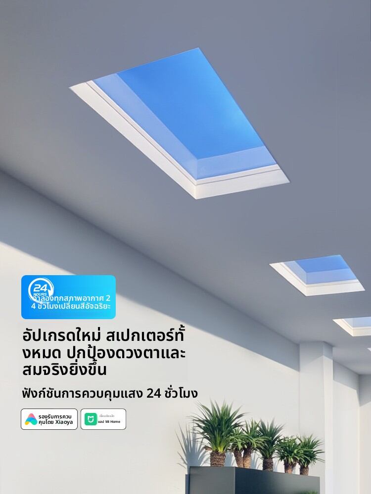 [FELAR | Smart Sky Light with Natural Blue Light,FELAR | Smart Sky Light with Natural Blue Light,] ราคา 13,987 บาท*ส่งฟรี