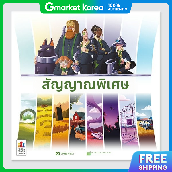 บอร์ดเกม การ์ดเกมเสริมทักษะ KOREA BOARD GAMES เกมกระดานเกาหลี เกมกระดานสัญญาณครั้งแรก ราคา 5,003 บาท*ส่งฟรี