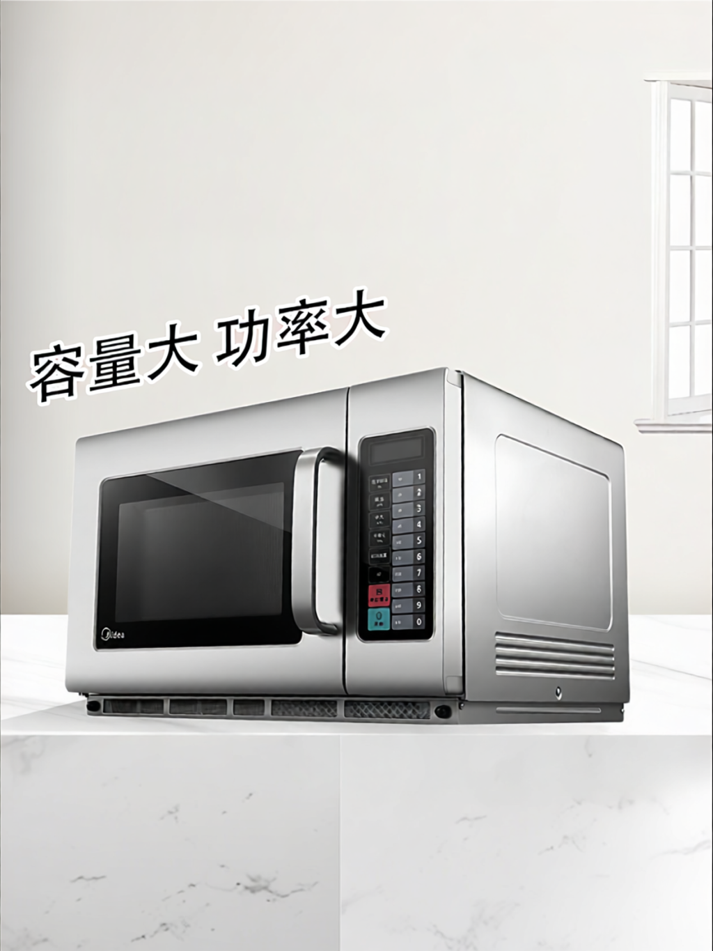 Midea | High Power Commercial Microwave Oven Quick Thaw and Heating