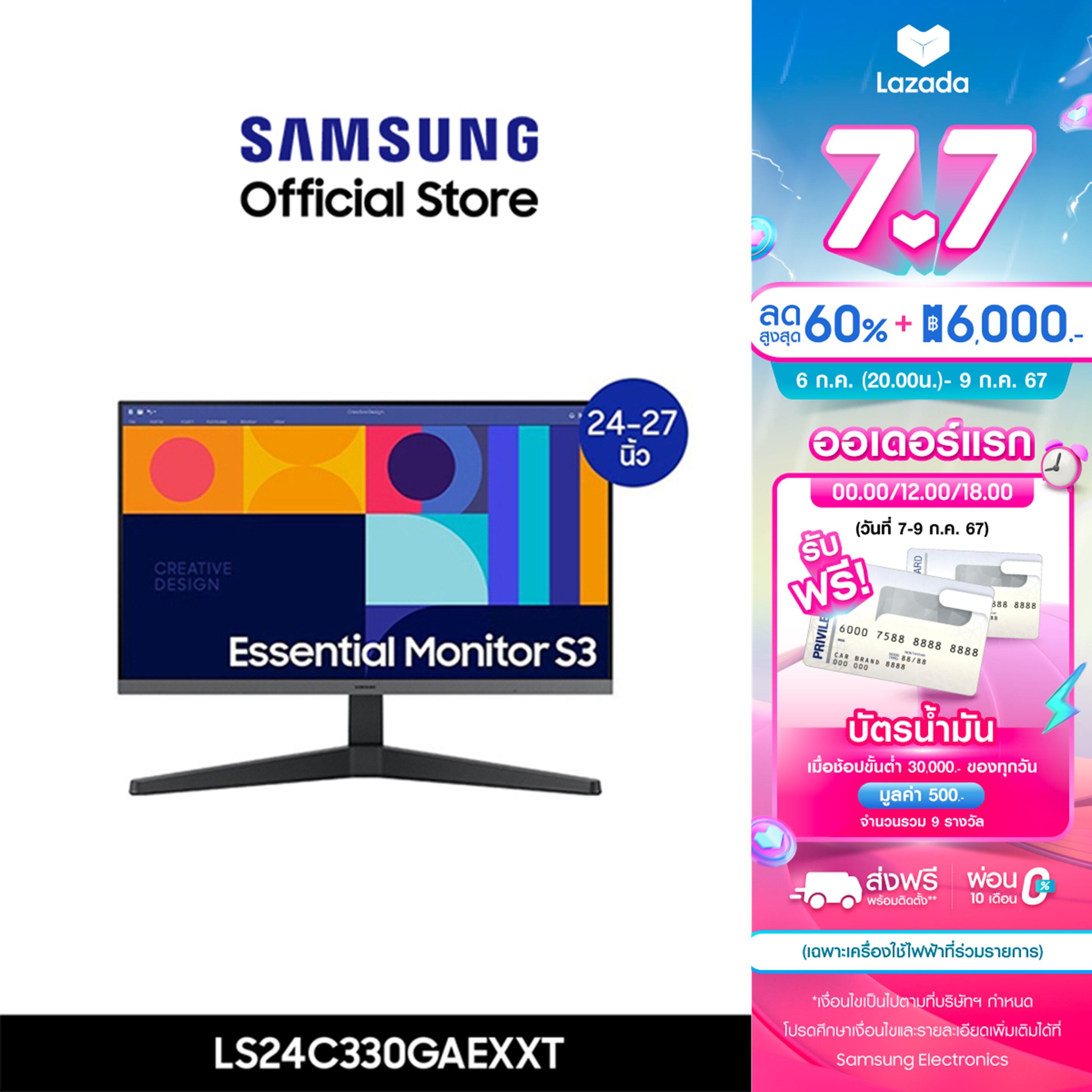 [จัดส่งฟรี] SAMSUNG Essential Monitor S3 (S33GC) รุ่น LS24C330GAEXXT หน้าจอ 24-27 นิ้ว ราคา 3,190 บาท*ส่งฟรี