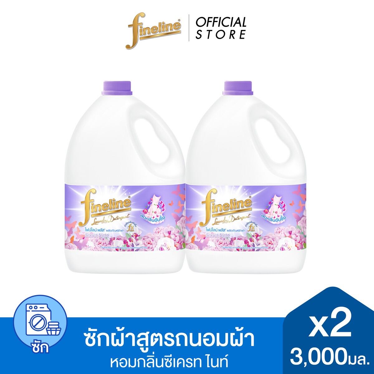 [Pack2] Fineline Liquid Detergent Plus Secret Night 3,000 ML. Violet [2Gallons/Pack] - ยี่ห้อ Fineline ราคา 512 บาท*ส่งฟรี