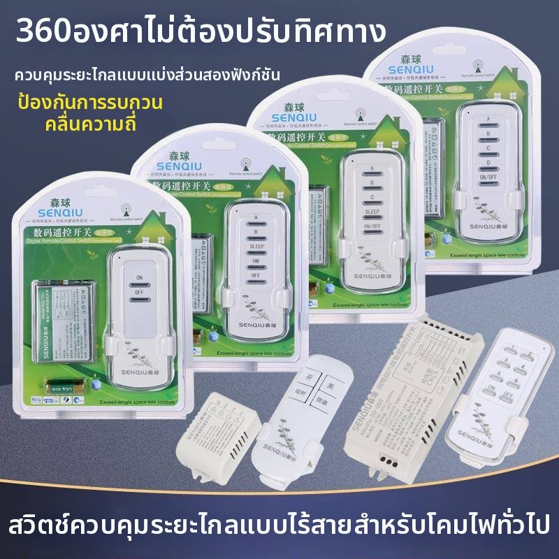 Oral-B | Smart Wireless Remote Control Light Switch ราคา 676 บาท*ส่งฟรี