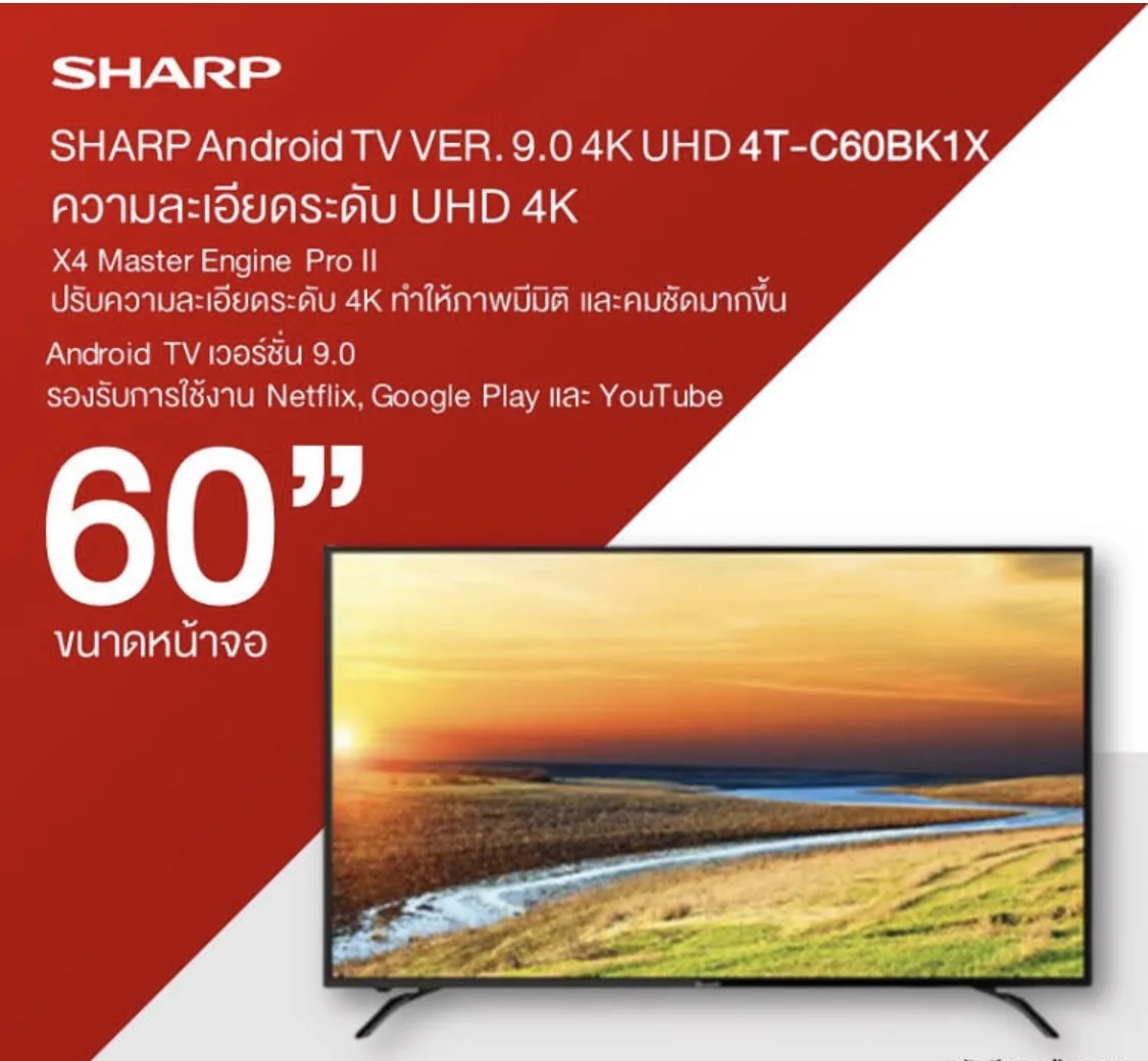 พร้อมส่ง!! ลดราคา ถูกมาก มีจำนวนจำกัด!! SHARP LED TV AQUOS 4K Android 9.0 60 นิ้ว รุ่น 4T-C60BK1X ปี 2020