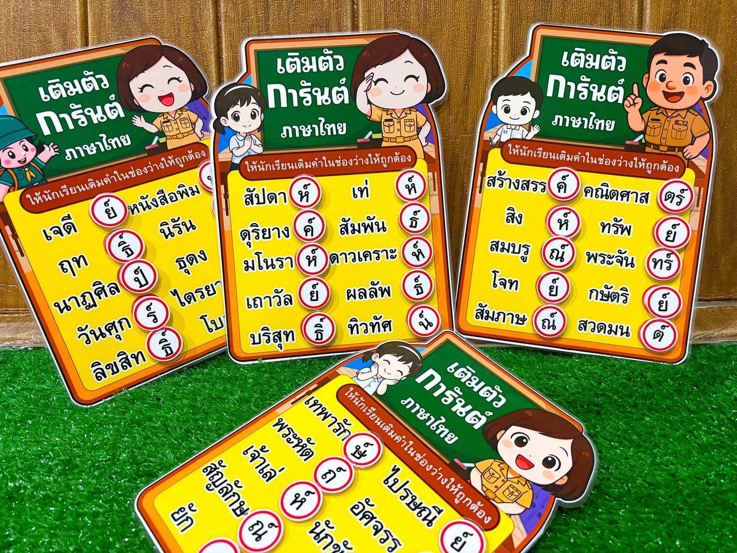Teaching Media, Game Board, Fill-In-The-Blanks, Garunthai Language Teacher ราคา 95 บาท*ส่งฟรี