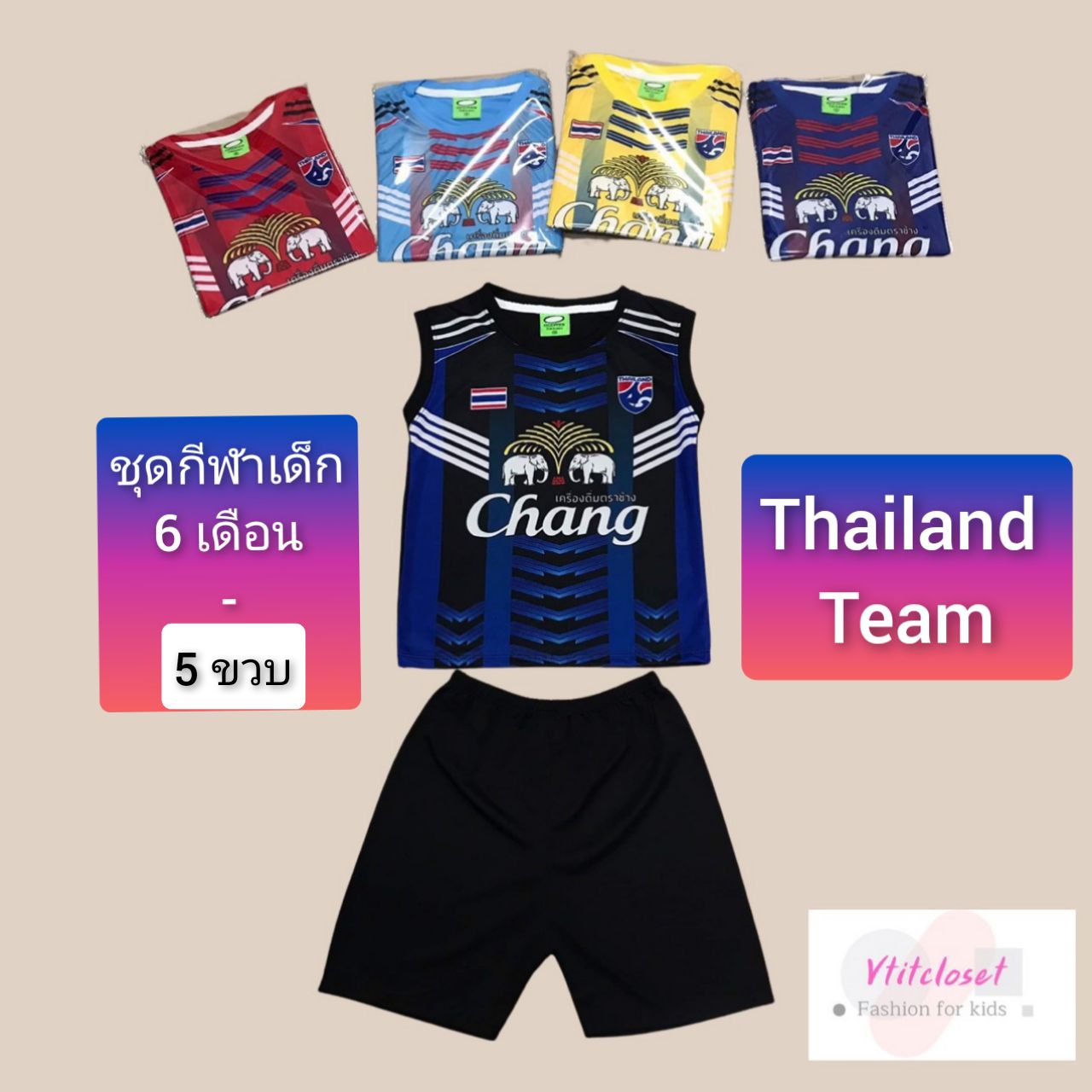 Vtitcloset ชุดบอลเด็ก(กล้าม) Thailand team ชุดบาส ชุดกีฬาเด็ก 6 เดือน-4 ขวบ (เลือกสี/เลือกแบบ ได้) แบบเข้าใหม่ตลอดนะ (ดูรอบ อก เสื้อ เป็นเกณฑ์)