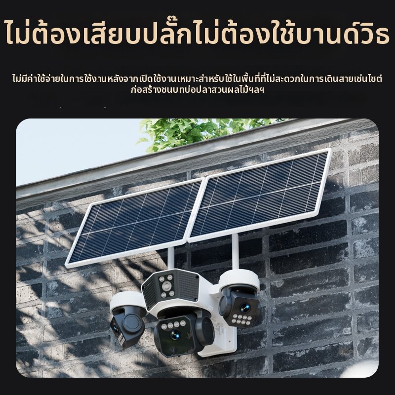 Solar 360 Degrees Outdoor Surveillance Camera ราคา 2,654 บาท*ส่งฟรี
