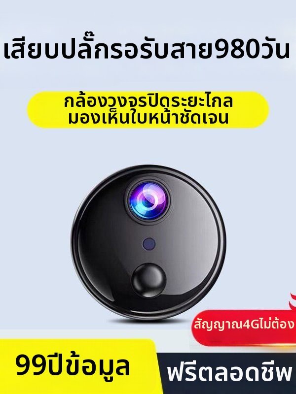 UYEA | Smart Wireless 360-degree Remote Control Security Camera ราคา 1,183 บาท*ส่งฟรี