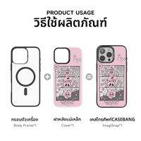 Casebang | เคส iPhone ที่เข้ากับแม่เหล็กได้