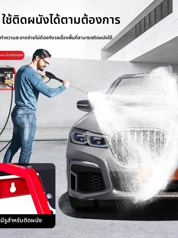 BONINGYU | Wall-mounted High-pressure Car Washer ราคา 16,290 บาท*ส่งฟรี