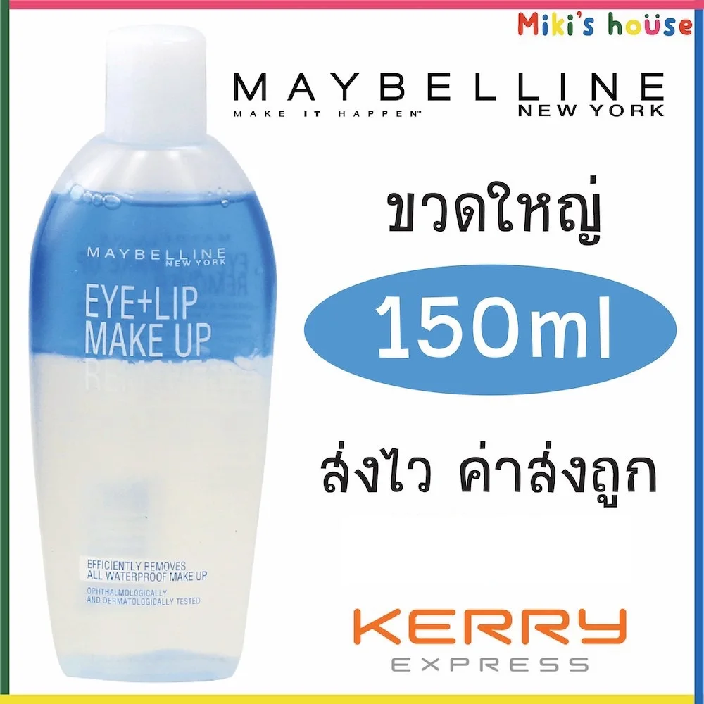 ผลิต 01/2021💥ส่งไว ค่าส่งถูก💥 • Maybelline Eye + Lip Makeup Remover 150ml