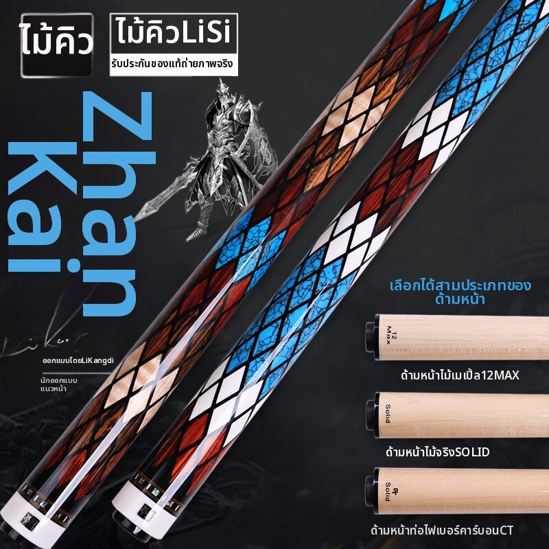O'MIN | Handcrafted Large Head Billiard Cue ราคา 63,651 บาท*ส่งฟรี
