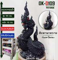 พญานาคพ่นน้ำ พญานาค พ่น น้ำ พญานาคปูนปั้น พญานาค รูปปั้น รุ่น โชคทวี ร่ำรวย พญานาคคำชะโนด พญานาคราช BT-70 (สูง 55 ซม.) ส่งฟรี