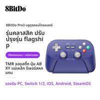 8BitDo | Pro3 จอยเกมบลูทูธไร้สายสำหรับ PC Switch Android iOS Steam