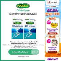 POLIDENT PRO RETAINER 30S X 2 โพลิเดนท์ โปร รีเทนเนอร์ เม็ดฟู่ทำความสะอาด 30 เม็ด แพ็ค 2