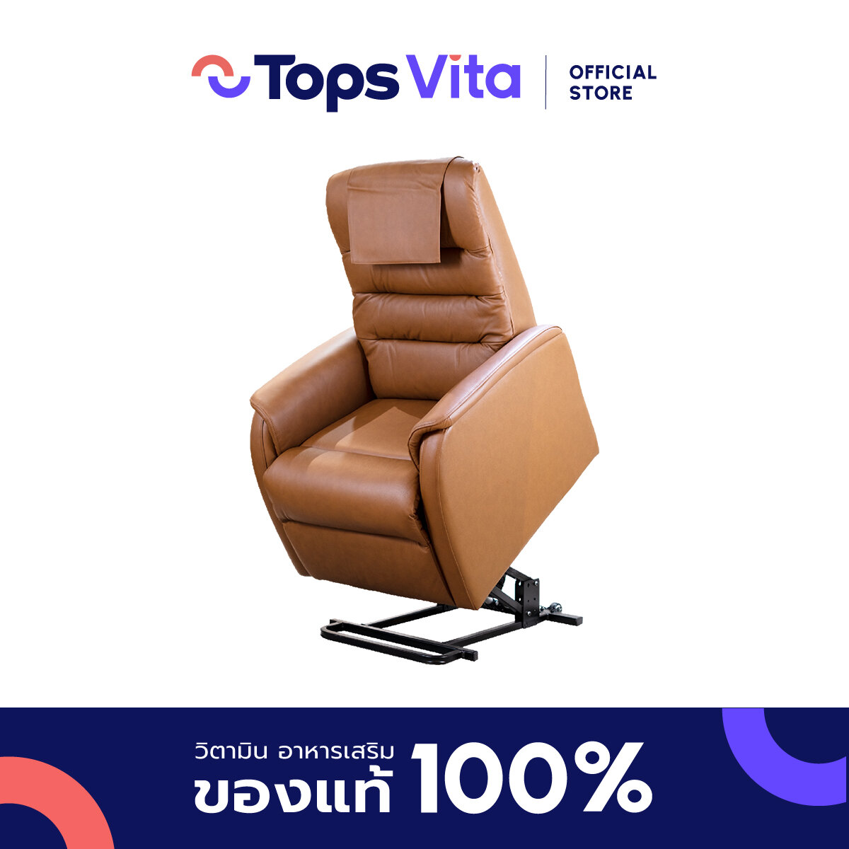 Modernform H&C Lift Up Chair ราคา 32,900 บาท*ส่งฟรี