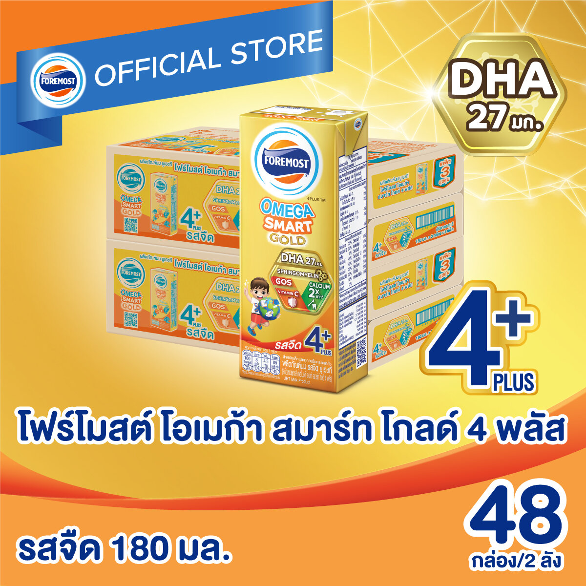 [ยกลังx2][24 กล่อง/ลัง] โฟร์โมสต์ โอเมก้า สมาร์ท โกลด์ 4 พลัส นมยูเอชที รสจืด 180 มล. Foremost Omega Smart Gold 4 Plus Plain 180ml [x2cartons][24 boxes/carton]