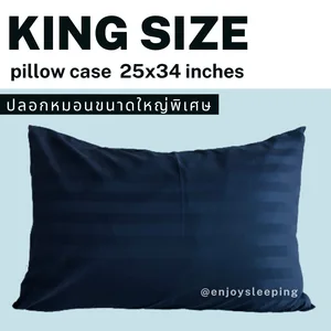 ภาพหน้าปกสินค้าปลอกหมอนคิงไซส์ King size pillow case 25x35 inches นิ้ว ที่เกี่ยวข้อง