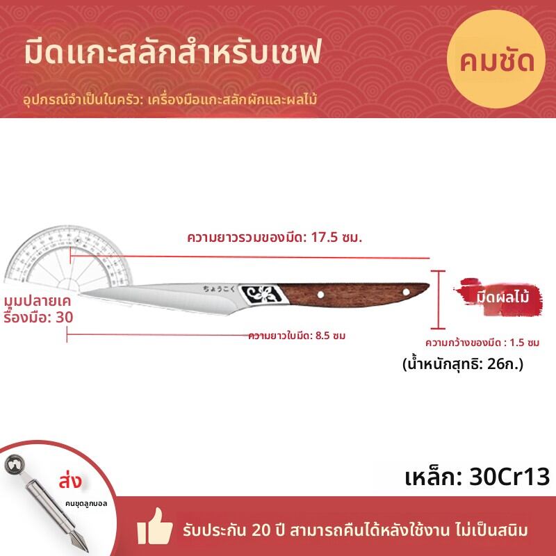 TINGLING | ชุดมีดแกะสลัก 3 ชิ้น