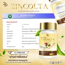 ภาพขนาดย่อของภาพหน้าปกสินค้าซินคลอต้าของแท้ zincolta น้ำมันอะโวคาโด้สกัดเย็น  Sale 7 วันเท่านั้น จากร้าน Piggyshop64 บน Lazada ภาพที่ 2