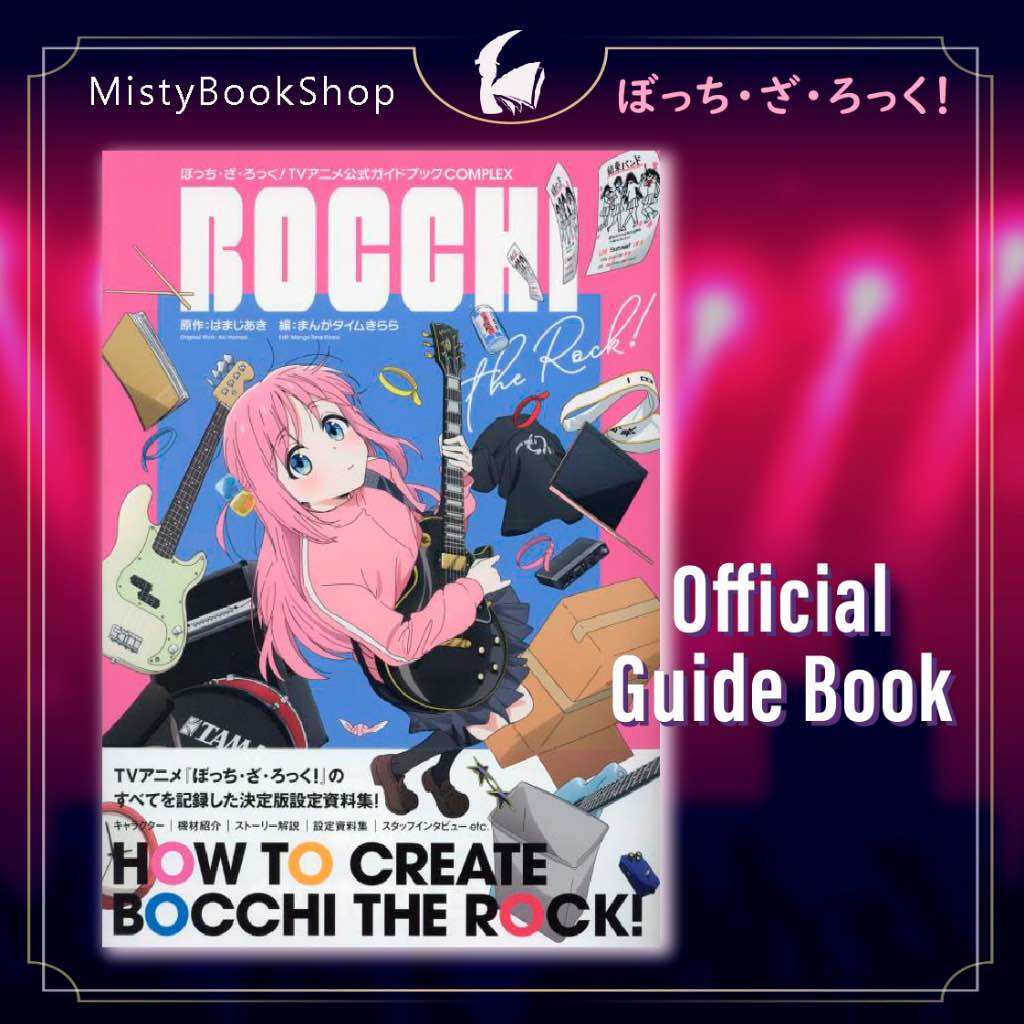 Bocchi The Rock! (Anime) Official Guide Book: COMPLEX (Manga Time KR  Comics)